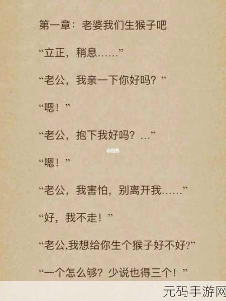 男生和女生生一起努力生猴子,携手养育萌宠小猴