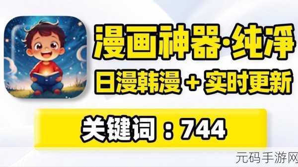 免费看黄漫的网站,二次元漫画大全 - 免费动漫阅读器