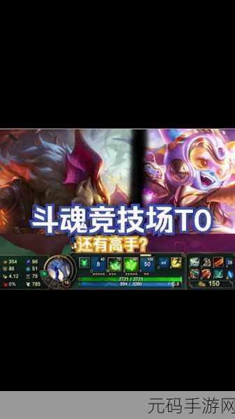 斗魂竞技场t0英雄,巅峰对决:最强英雄推荐