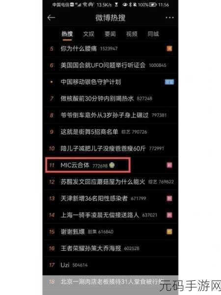 18c.micios.mic 公告,米西奥斯公告中心