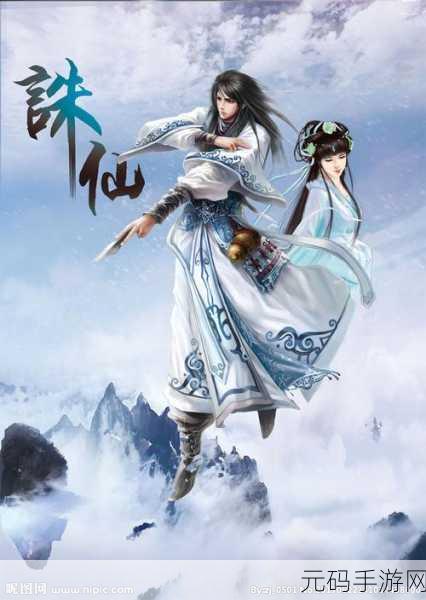仙踪林company大中国,仙踪林:寻仙问道
