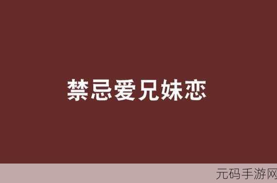 性侵小说,禁忌都市
