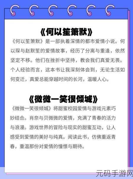 性侵小说,禁忌都市