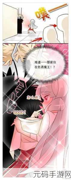 羞羞屋,甜蜜小屋