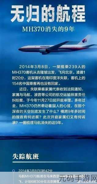 2022空难原因为什么不公布,揭秘2022空难事件:真相背后的故事【深度调查】