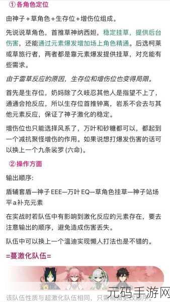 八重神子繁衍后代攻略技巧,八重神子培养全攻略