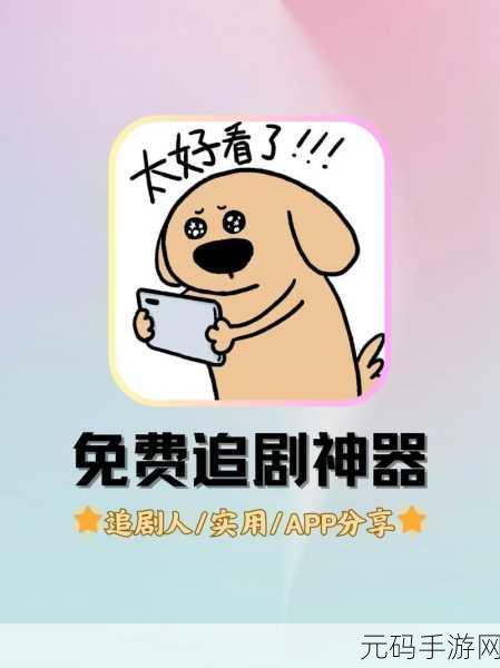 9.1视频极速版下载安装,9.1视频极速版APP下载-轻量快速追剧神器