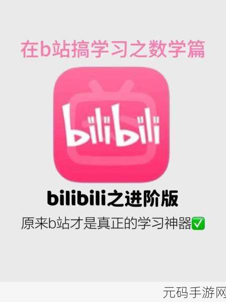 b站免费入口永不收费吗知乎,B站APP免费版本和会员特权有什么区别?