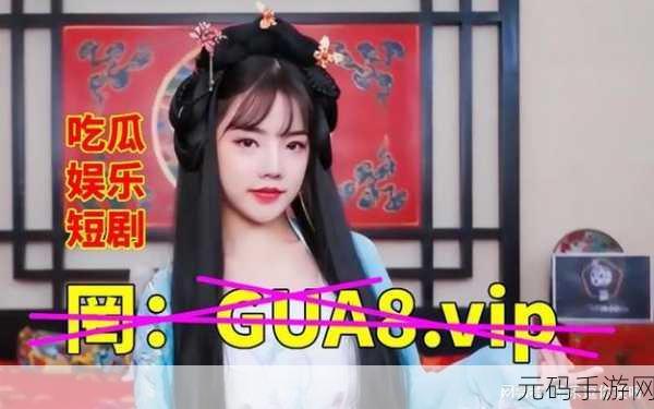 吃瓜曝光黑料不打烊,八卦爆料24小时