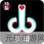 抖阴成人版,心动交友