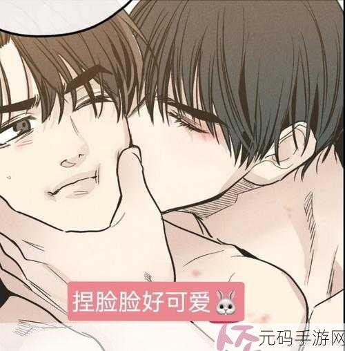 坐公交车被c了2个小时漫画,公交奇遇:少女的心跳日记