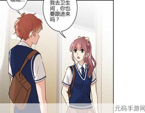 坐公交车被c了2个小时漫画,公交奇遇:少女的心跳日记