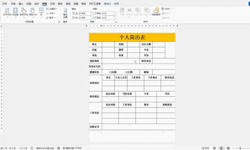 掌握 C 操作 Excel 工作表视图与显示比例的秘籍