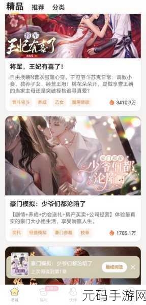 点点穿书退款攻略，虚拟能量退费全指南