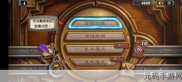 炉石传说手游资讯，解读没有空桌子现象及应对策略