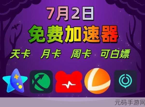 韩国一卡二卡三卡，韩服游戏一键加速器