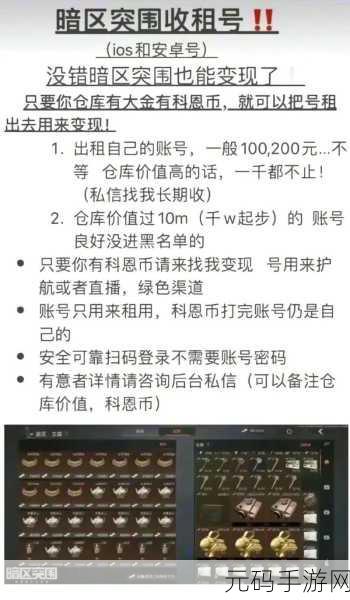 暗区突围，无限会员过期后仓库物品处理指南及手游资讯速递