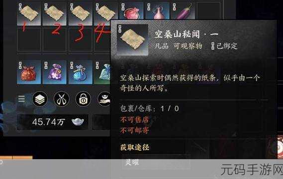 诛仙世界手游空桑山过往故迹灵体位置全揭秘