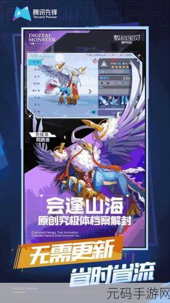 数码宝贝新世纪兑换码