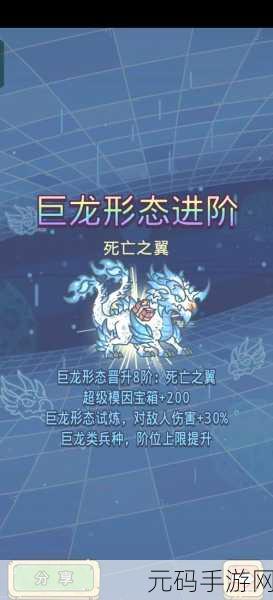 最强蜗牛巨龙形态基因普通研究加成详解