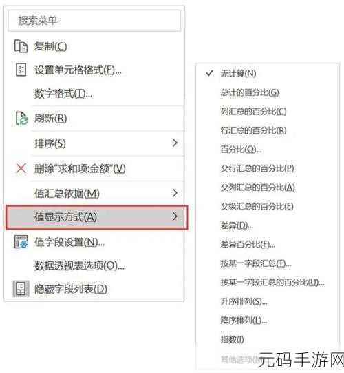 轻松掌握 Excel 数据透视表创建秘籍