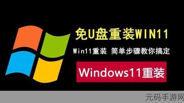 轻松搞定 Windows 镜像文件安装与系统重装