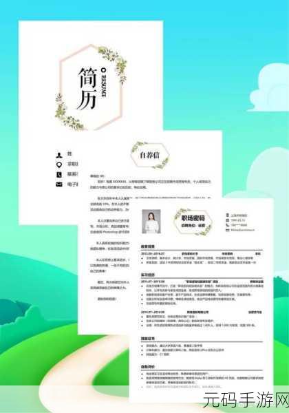 轻松搞定！智联招聘简历导出秘籍大公开