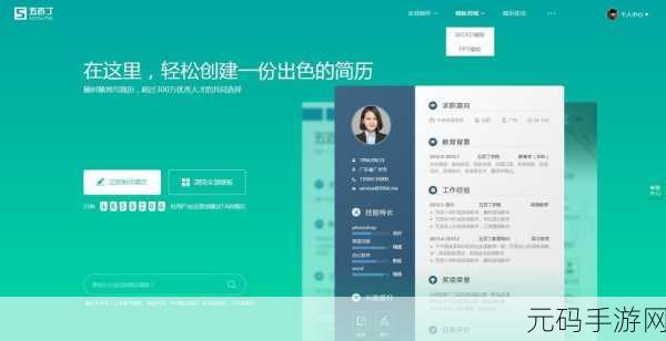 轻松搞定！智联招聘简历导出秘籍大公开