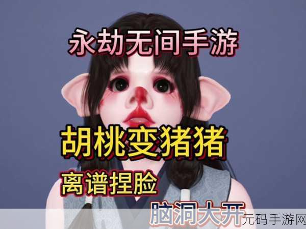 手游资讯,热门游戏幻塔胡桃捏脸数据ID码分享引发玩家热议