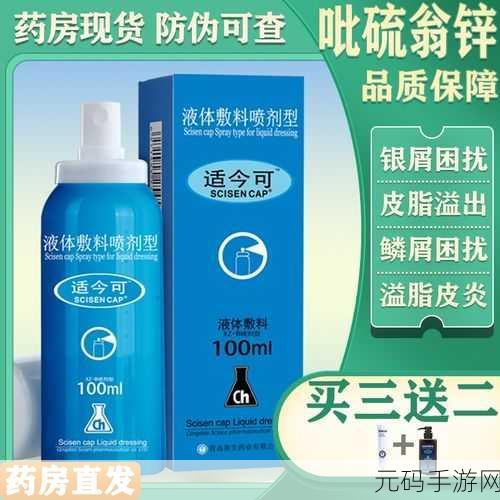 翁止熄痒公交车,翁止痒痒公交