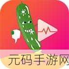 草莓秋葵绿巨人,甜心采摘园