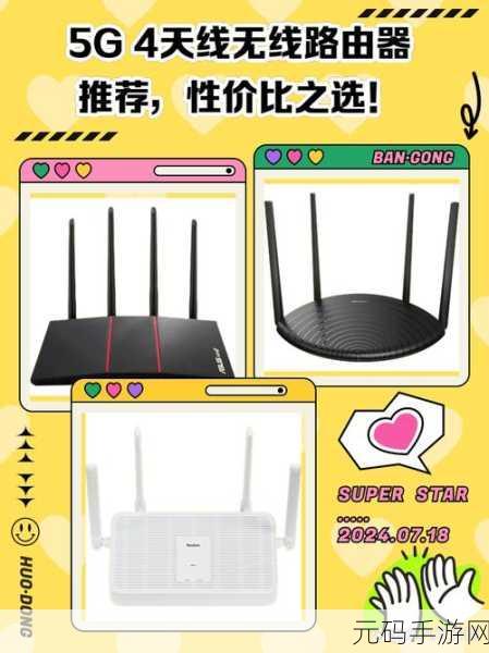轻松搞定!家里路由器换 5G 秘籍大公开