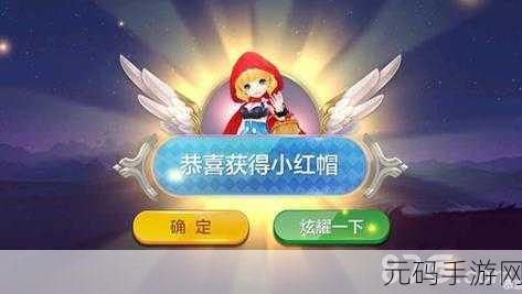 手游资讯，揭秘天天风之旅S级翅膀抽取的绝佳攻略