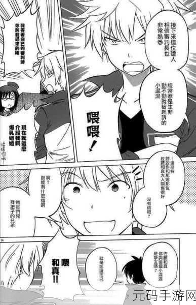 亚洲元码,元码冒险家