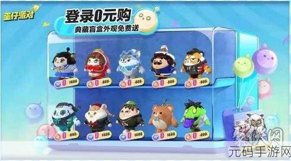 蛋仔派对2024年彩虹币兑换码全攻略