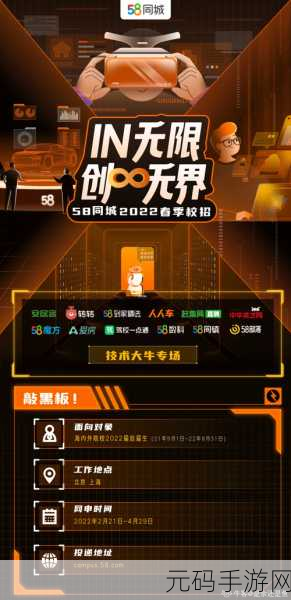 58黑料,58游戏爆料