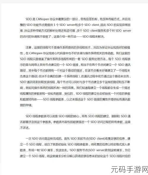 Canopen最新版本更新内容,Canopen全新版本上线,带来更多精彩内容!