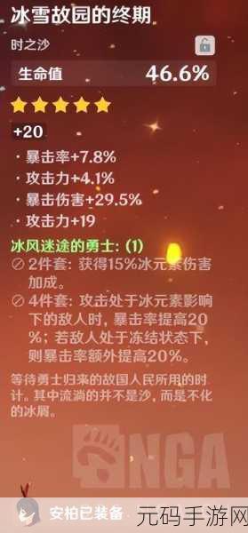 手游资讯,原神夜兰圣遗物词条优先级深度解析