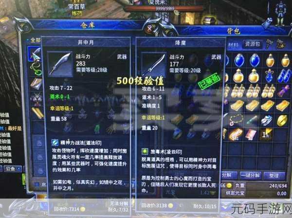 传奇永恒道士灵击印深度评测，解锁高效输出的秘密武器
