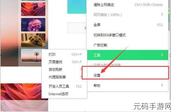 轻松掌握,360 极速浏览器用 IE 打开网页的秘籍