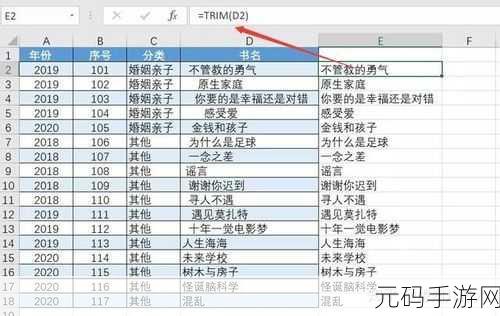 Excel 中清除多余空格的实用秘籍