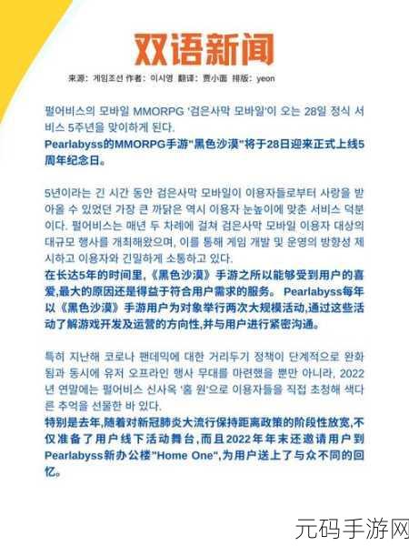 黑色沙漠手游兑换码大全及最新礼包码资讯