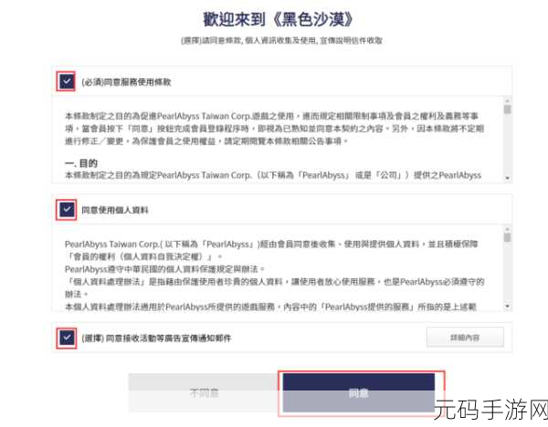 黑色沙漠手游兑换码大全及最新礼包码资讯