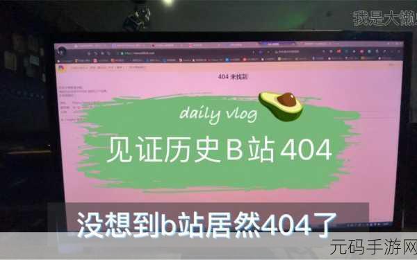 b站禁止转播(404)软件下载,游戏直播观看助手APP下载