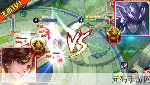 王者镜像1v1模式全面解析与游玩指南