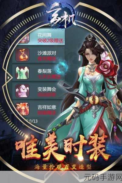 异界迷林手游手动操作战斗攻略,精准进攻,策略致胜