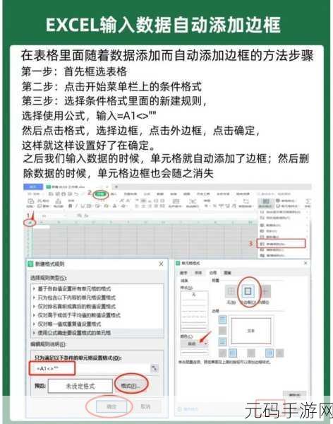 轻松搞定 WPS 表格双实线边框设置秘籍