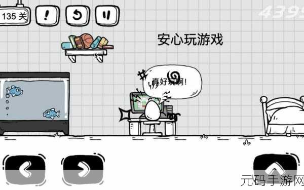 手游资讯,茶叶蛋大冒险易燃易爆炸关卡攻略全解析