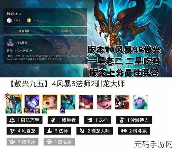 s7omg阵容,S7最强阵容攻略