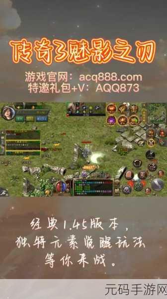 原始传奇魅影之刃,获取途径与属性详解